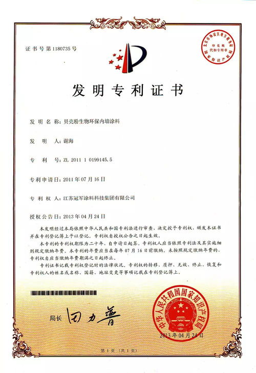 冠軍集團(tuán)資質(zhì)匯編電子版正式發(fā)布，全國(guó)經(jīng)銷商敬請(qǐng)惠存